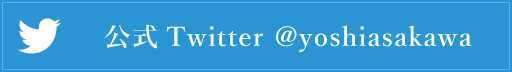 公式Twitter