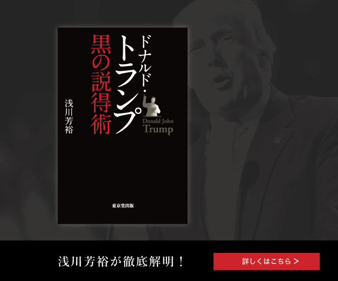 bnr_trump_book